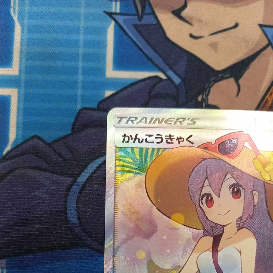 かんこうきゃく SR 192/173