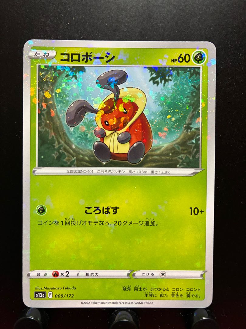 Rakurakudo] Pokeka Kricketot Mirror