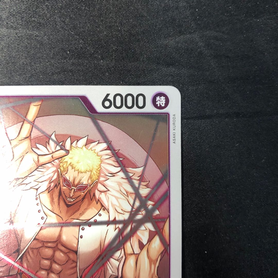 ドンキホーテ・ドフラミンゴ R PRB02-011 1枚