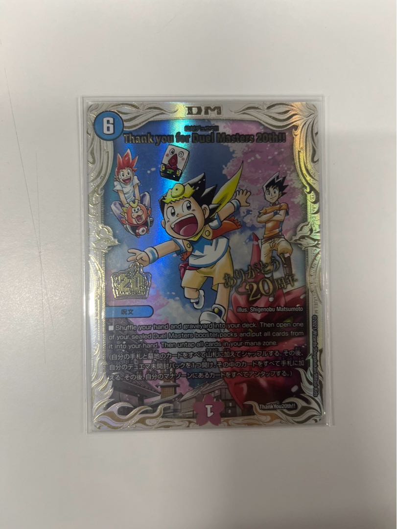 こ*様 Thank you for Duel Masters 20th!! 絶対 状態A-〕Thank you for Duel Masters 20th!!(絶対デュエマ