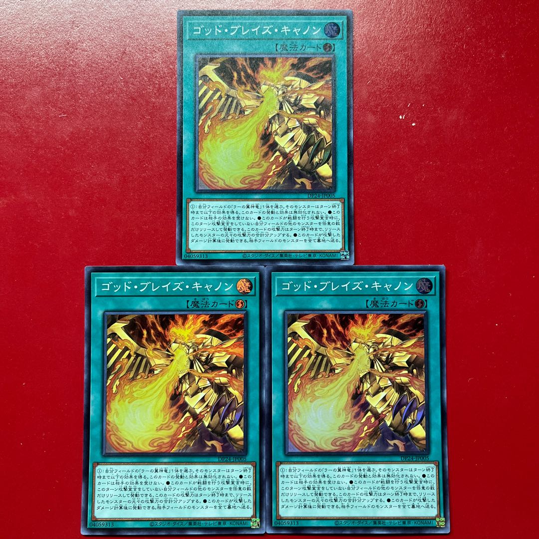 Jo 1 Kd 2 Blaze Cannon Super Rare JP005 3枚
