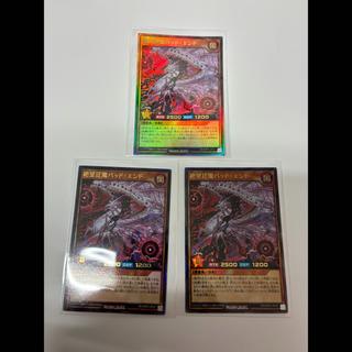 絶望狂魔バッドエンド 3枚