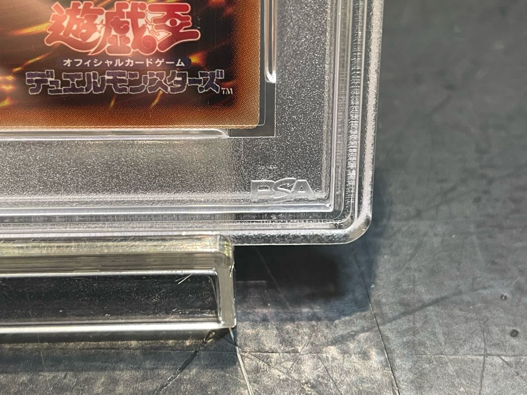 【PSA10】真紅眼の黒竜 プリズマティックシークレットレア PSEC-JP003 1枚