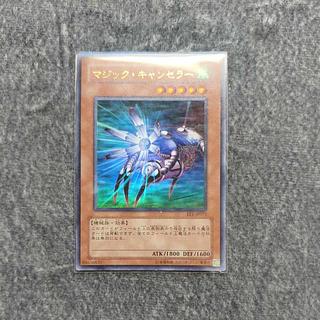 マジック・キャンセラー ウルトラレア　020