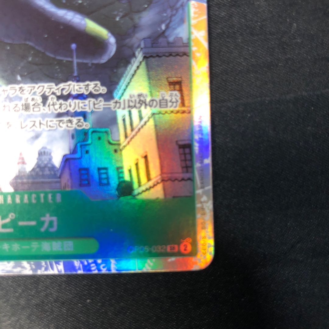 Peeka SR OP05-032 1枚