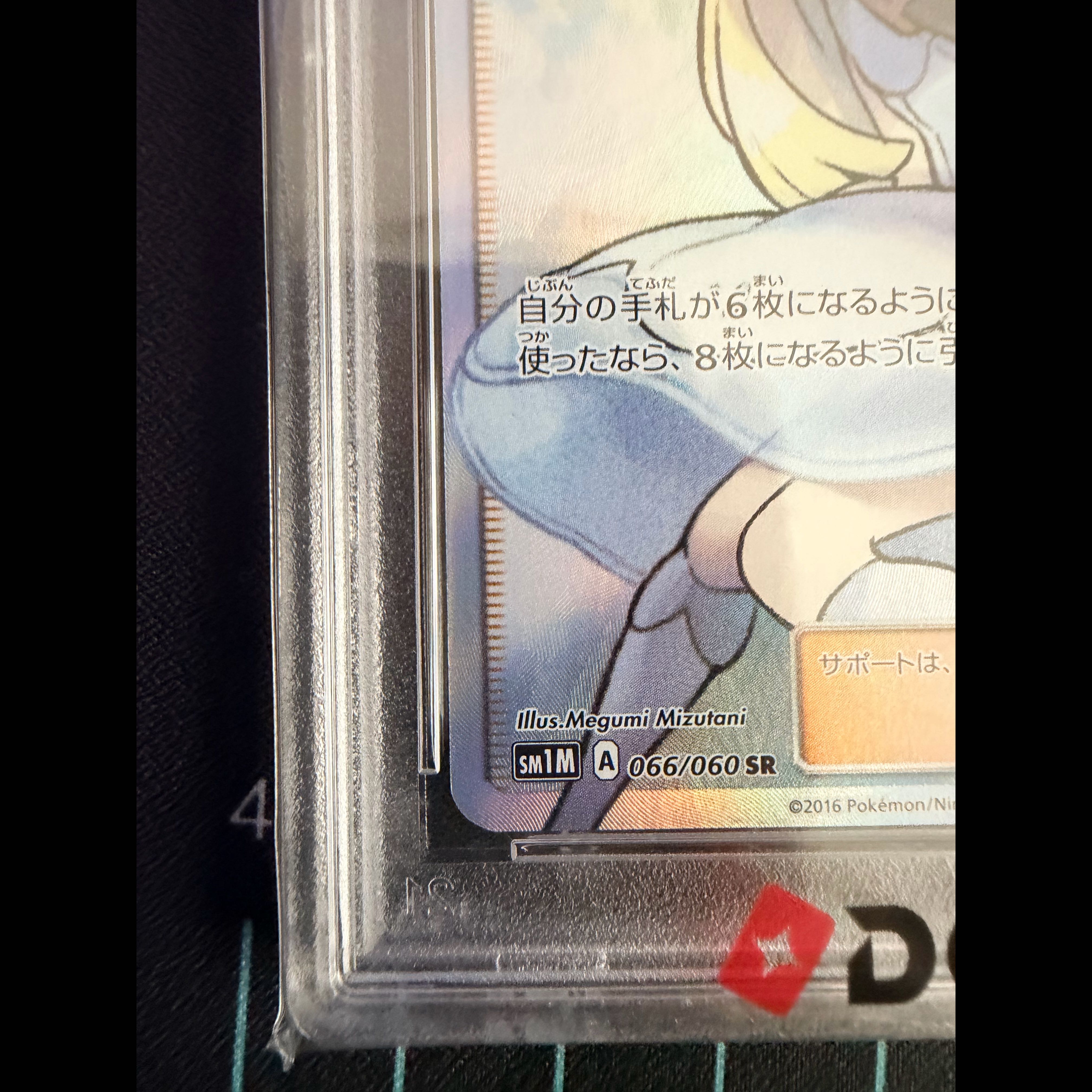 【PSA10】リーリエ 帽子リーリエ SR 066/060 1枚
