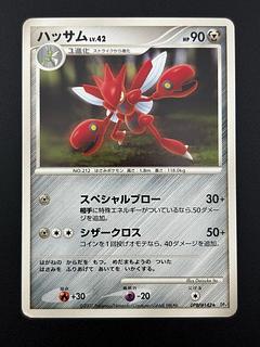 【中古品】ポケモンカード　ポケカ　トレカ　ハッサム　LV.42 HP90 DPB#142 ★  Pt4