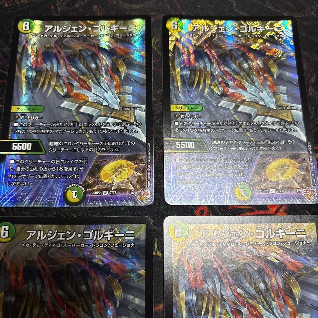 [4 sheets] Arjen Gorgini VR 7/77