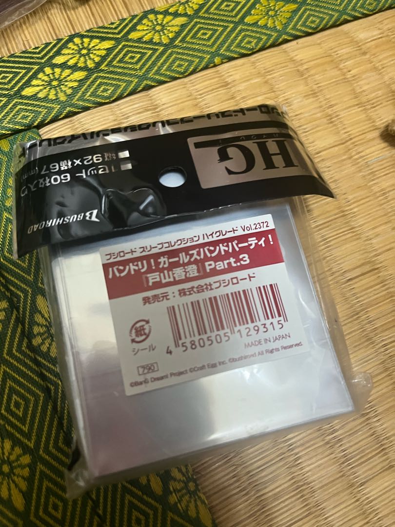 Bushiroad Sleeve Collection HG "Tomountain Kasumi" Part.2 Bandolier