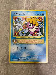 Smoochum P : old back [neo-P] (Promotional card "Corocoro Comic Jan. 2001")