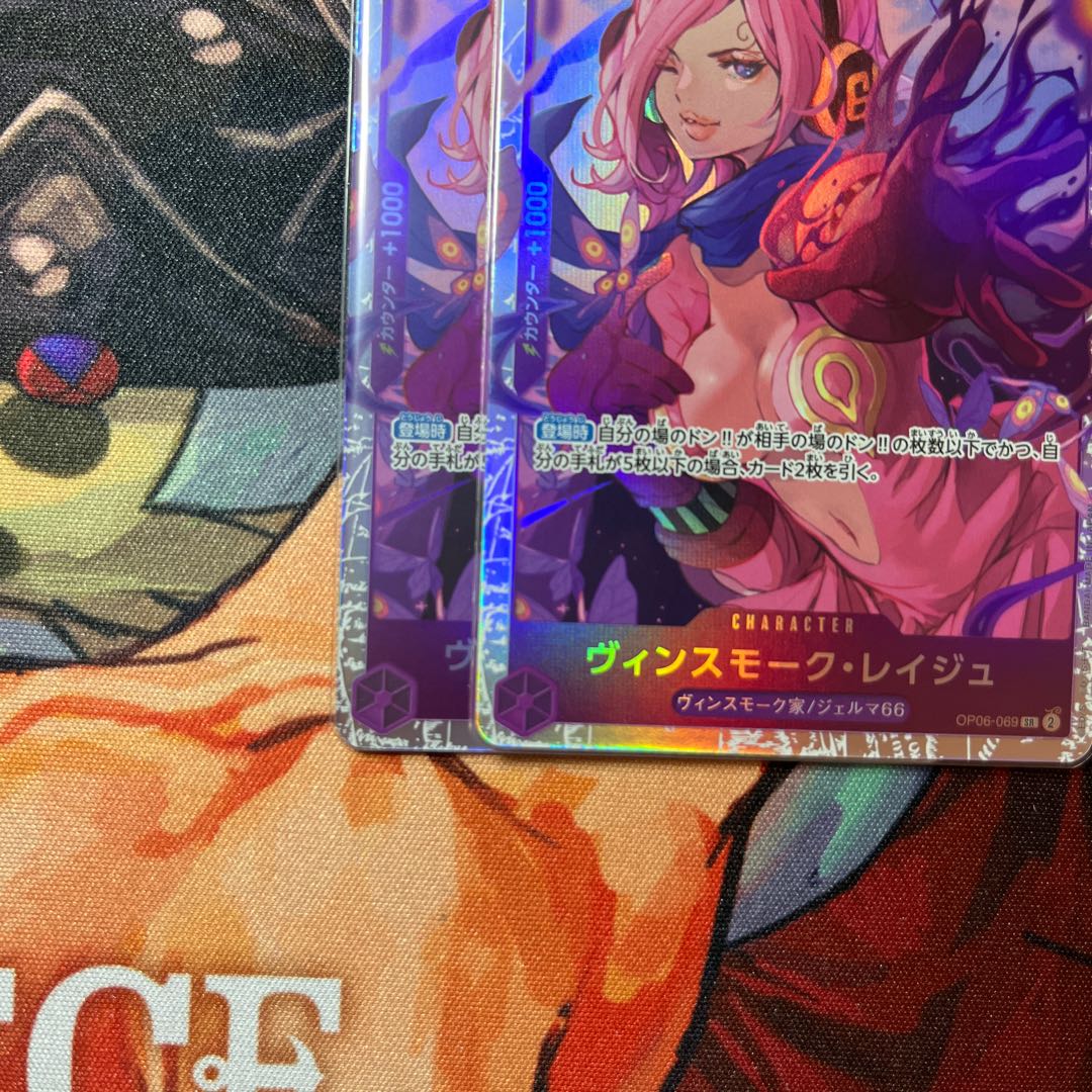 like-new item Vinsmoke Reij SR OP06-069