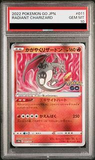 【PSA10】かがやくリザードン K 011/071 1枚