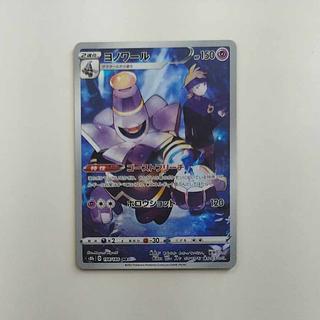 @ @ ヨノワール CHR 198/184