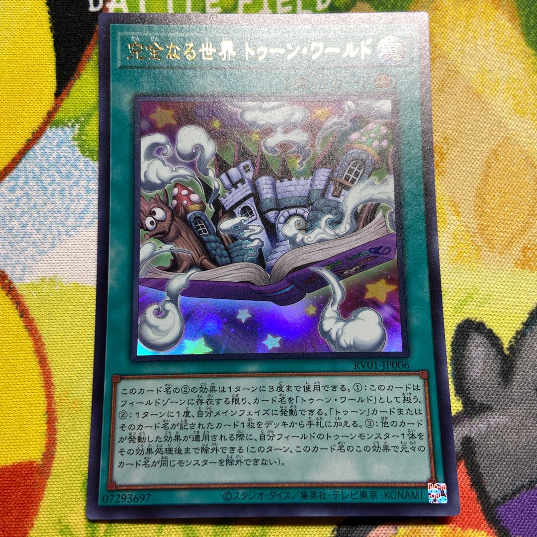 Integrity World Toon World Ultra Rare RV01-JP006 3枚