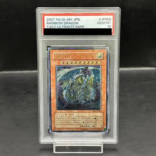 PSA10] Rainbow Dragon Ultimate Rare JP006 1枚