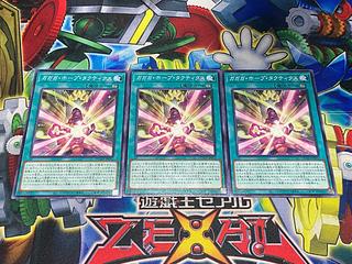 Y-3769 ガガガ・ホープ・タクティクス ノーマル DUAD-JP052 3枚