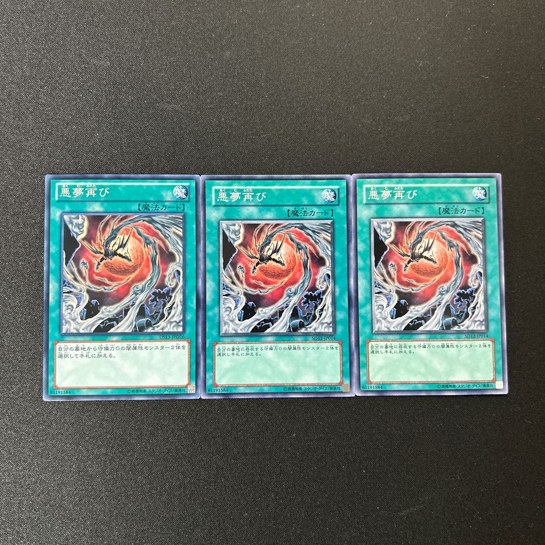 4155 Recurring Nightmare☆4583