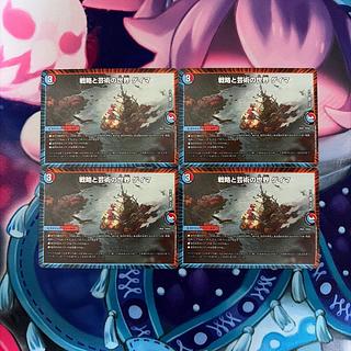 戦略と芸術の世界 ゲイマ R 56/105