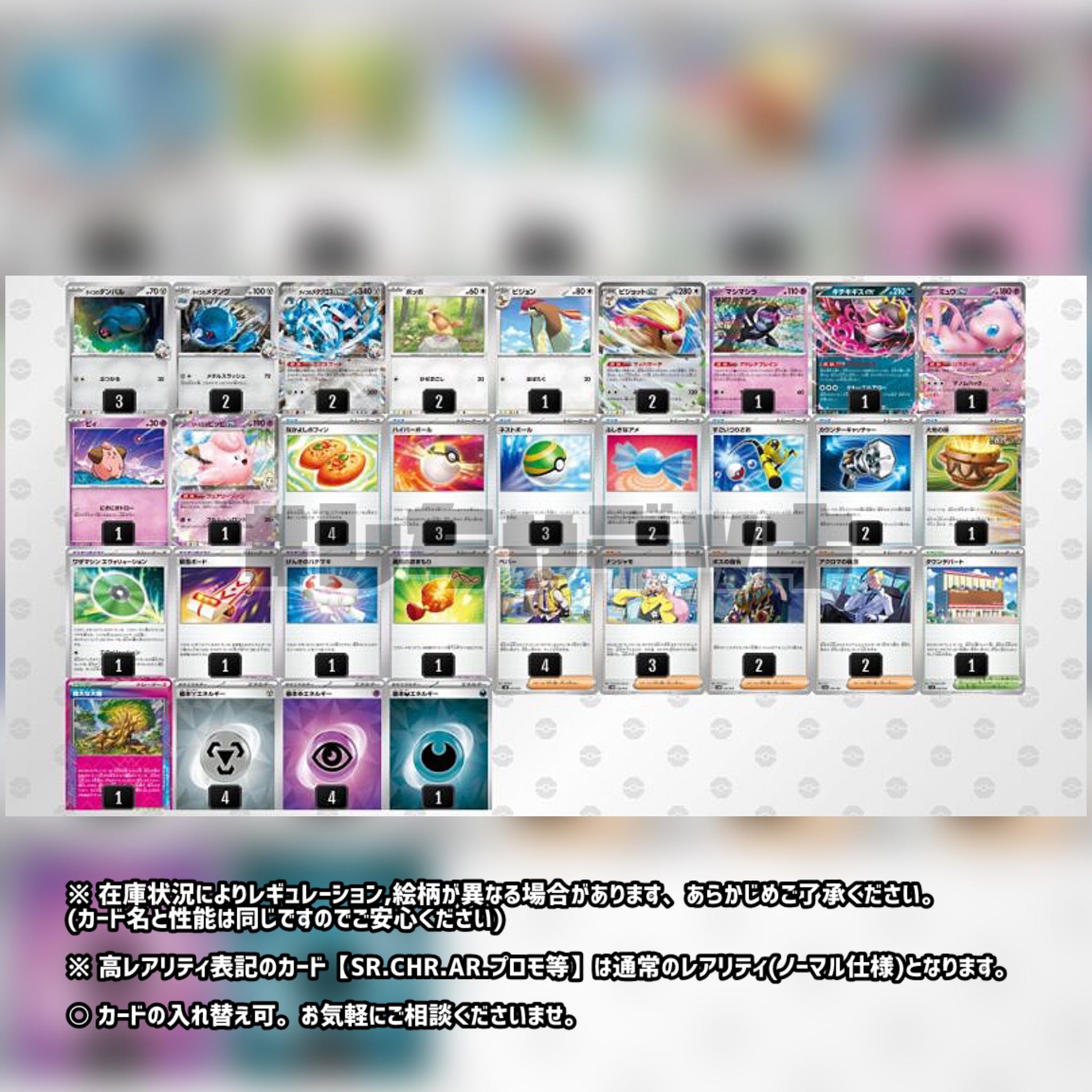 【ジムバトル優勝】 ダイゴのメタグロスex 構築済みデッキ ポケモンカード ポケカ