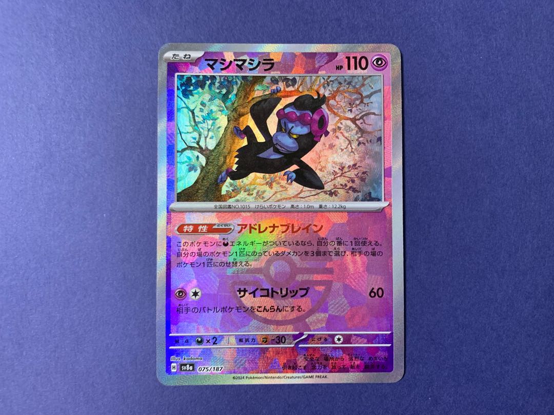 Mashashira (Poke Ball pattern/mirror spec.) 075/187