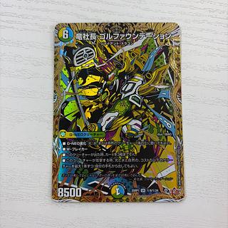 竜社長 ゴルファウンデーション(シークレットレア仕様) SE (秘)9/(秘)24 1枚