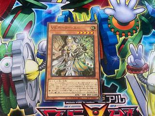 Y-11M VS Holy Sue Super Rare DUAD-JP022