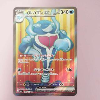 @ @ Dolphin Man ex SR 116/101 1枚