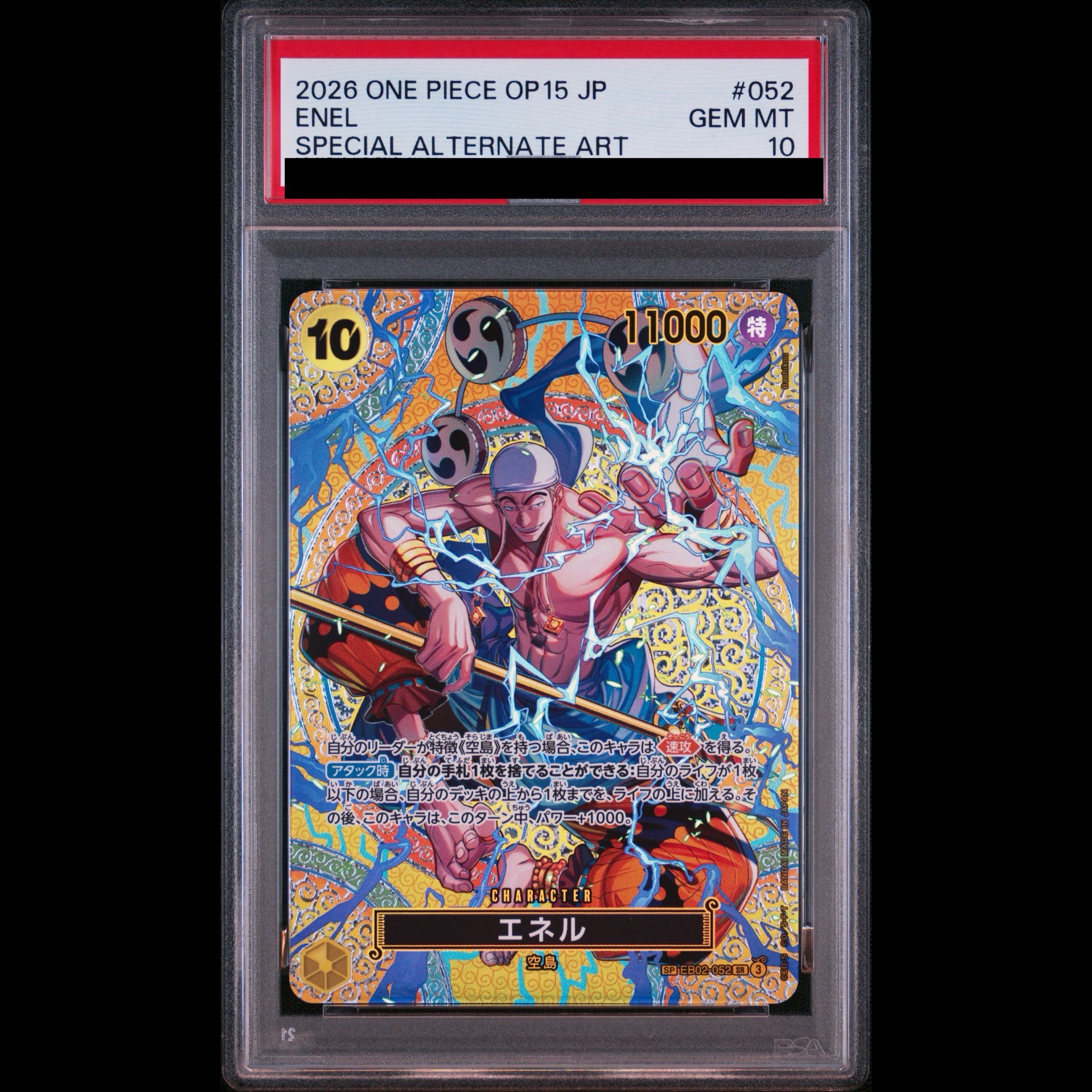 [PSA10] Eneru (Parallel) SP EB02-052 1枚