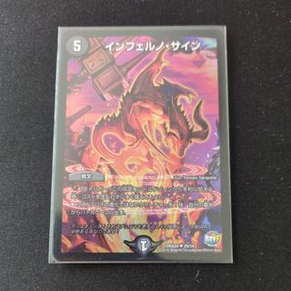 インフェルノ・サイン U-foil 28/54 1枚
