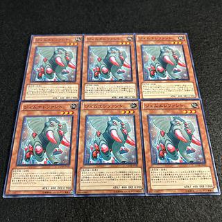 a2148【遊戯王】ジェムエレファント　6枚セット 6枚