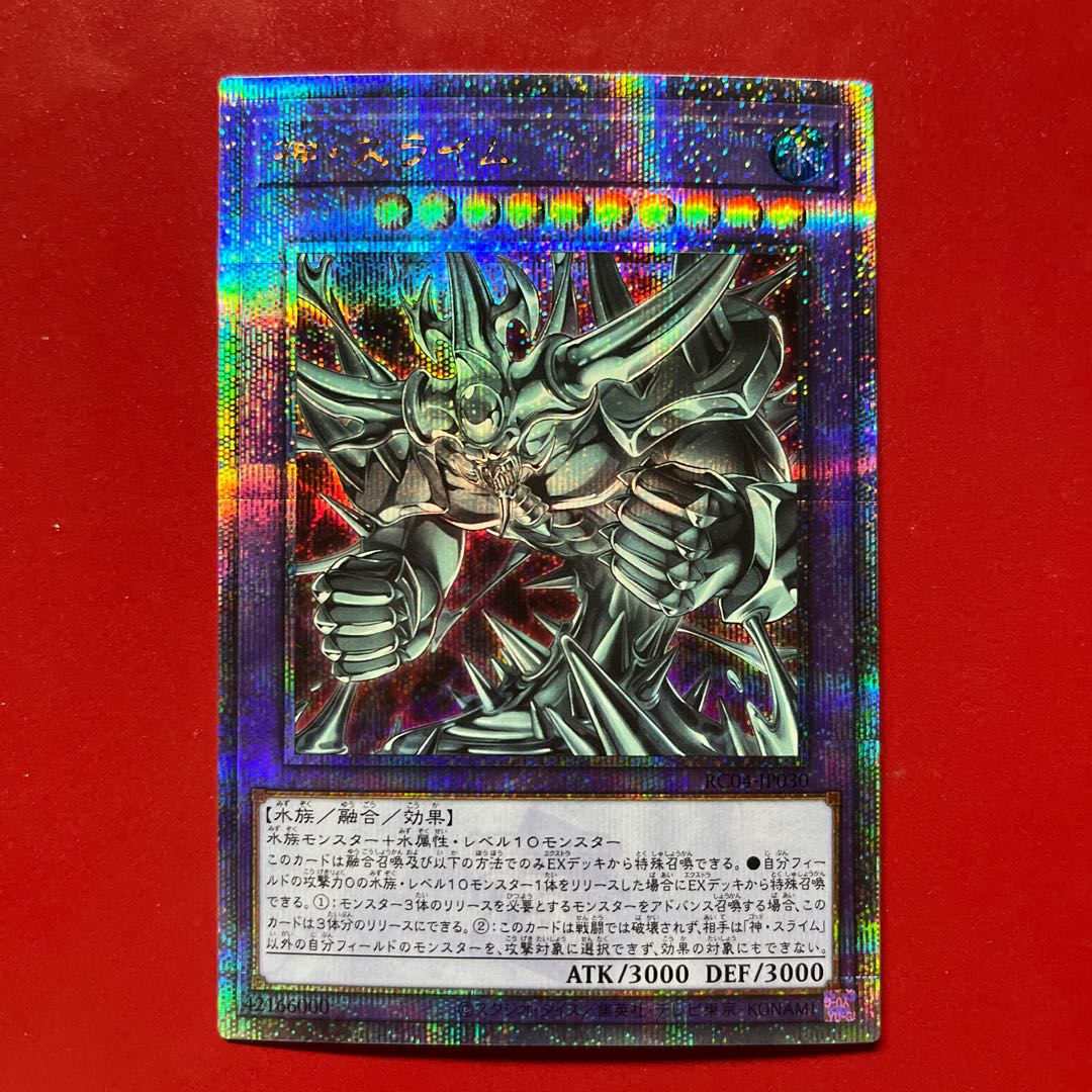 Bfy 1 Egyptian God Slime QSE JP030 1枚