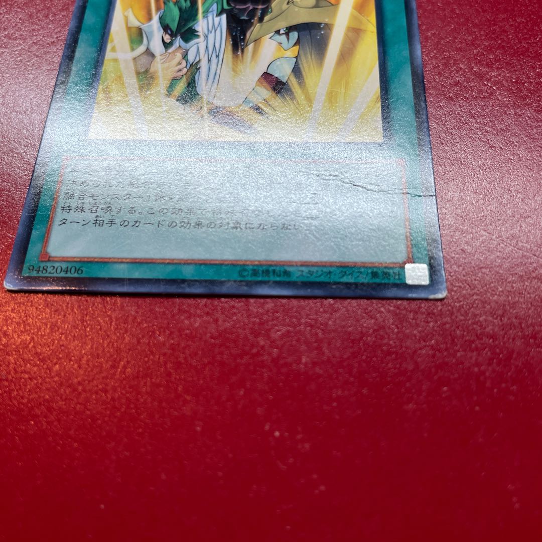 Agn Dark Fusion rare JP052 1枚