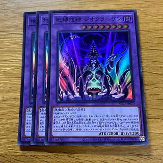 Jibaku Kaikei Geo Kraken Super Rare JP020