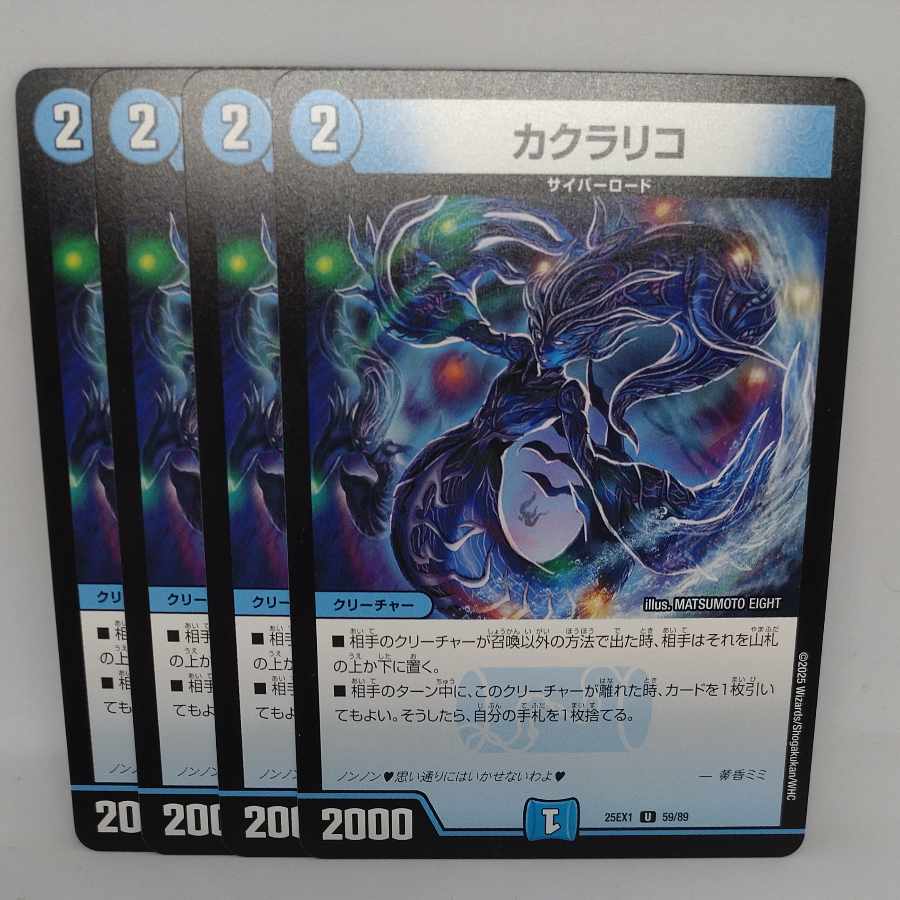 Caclarico U 59/89 1枚