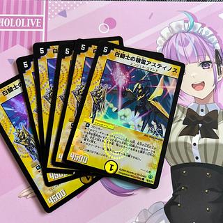 White Knight's Spirit Astinos(H.C) C-foil 36/55/Y8