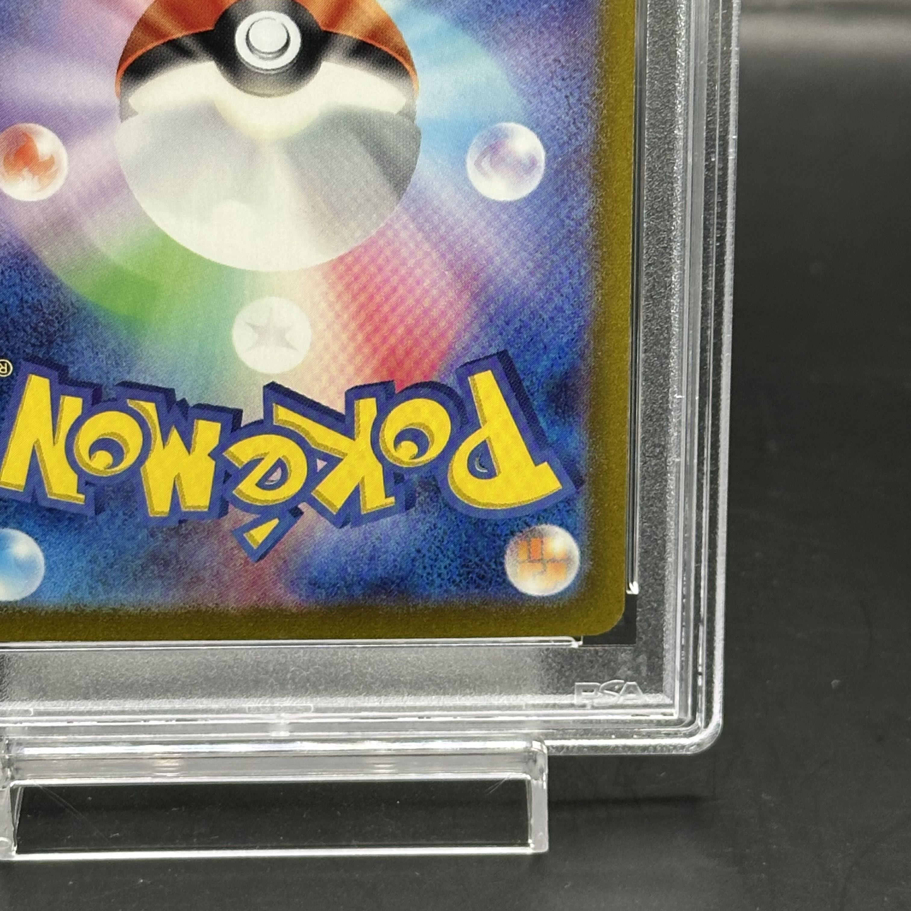 【PSA10】ナンジャモ SAR 096/071