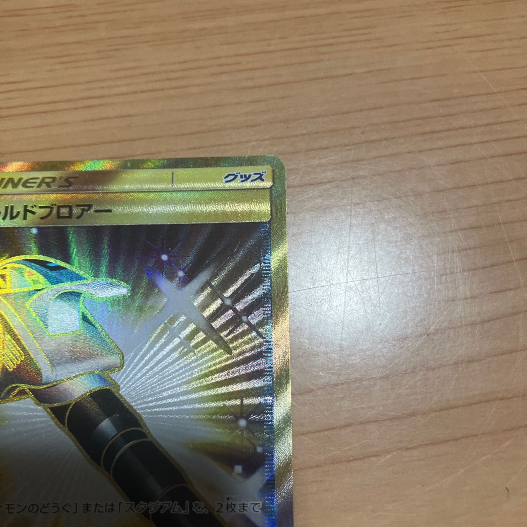 [Condition] B Pokémon Card: Field Blower UR 1枚