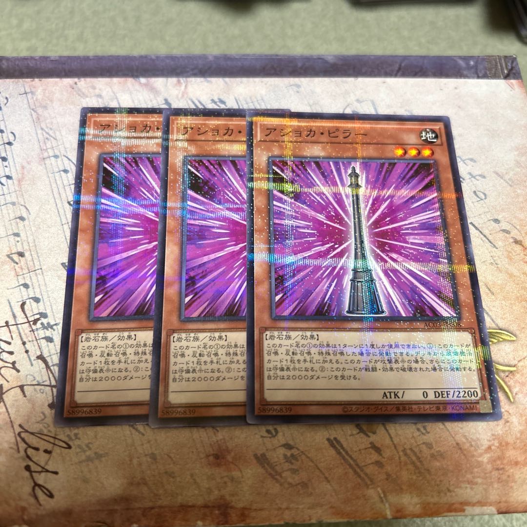 遊戯王 ジェネクス テーマ パラレルノーマル 全3枚セット アジア