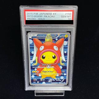 ポケモンカード「コイキングごっこ&ギャラドスごっこピカチュウ ポケモンカード「コイキングごっこ&ギャラドスごっこピカチュウ