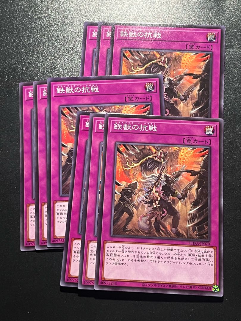 Yu-Gi-Oh Studio 9 cards Tri-Brigade Revolt Normal JP070