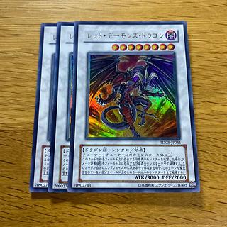 Red Dragon Archfiend Ultra Rare JP041