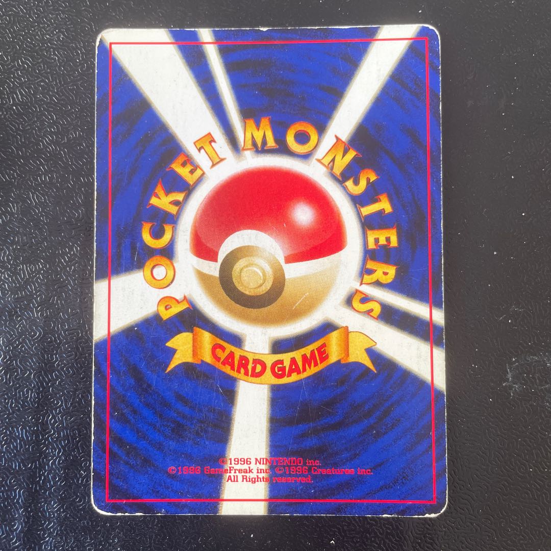 Pichu Premium File Kira Old Back