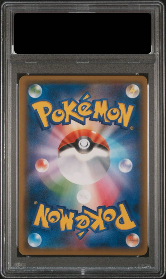 PSA10] Lisia SR 104/096 1枚