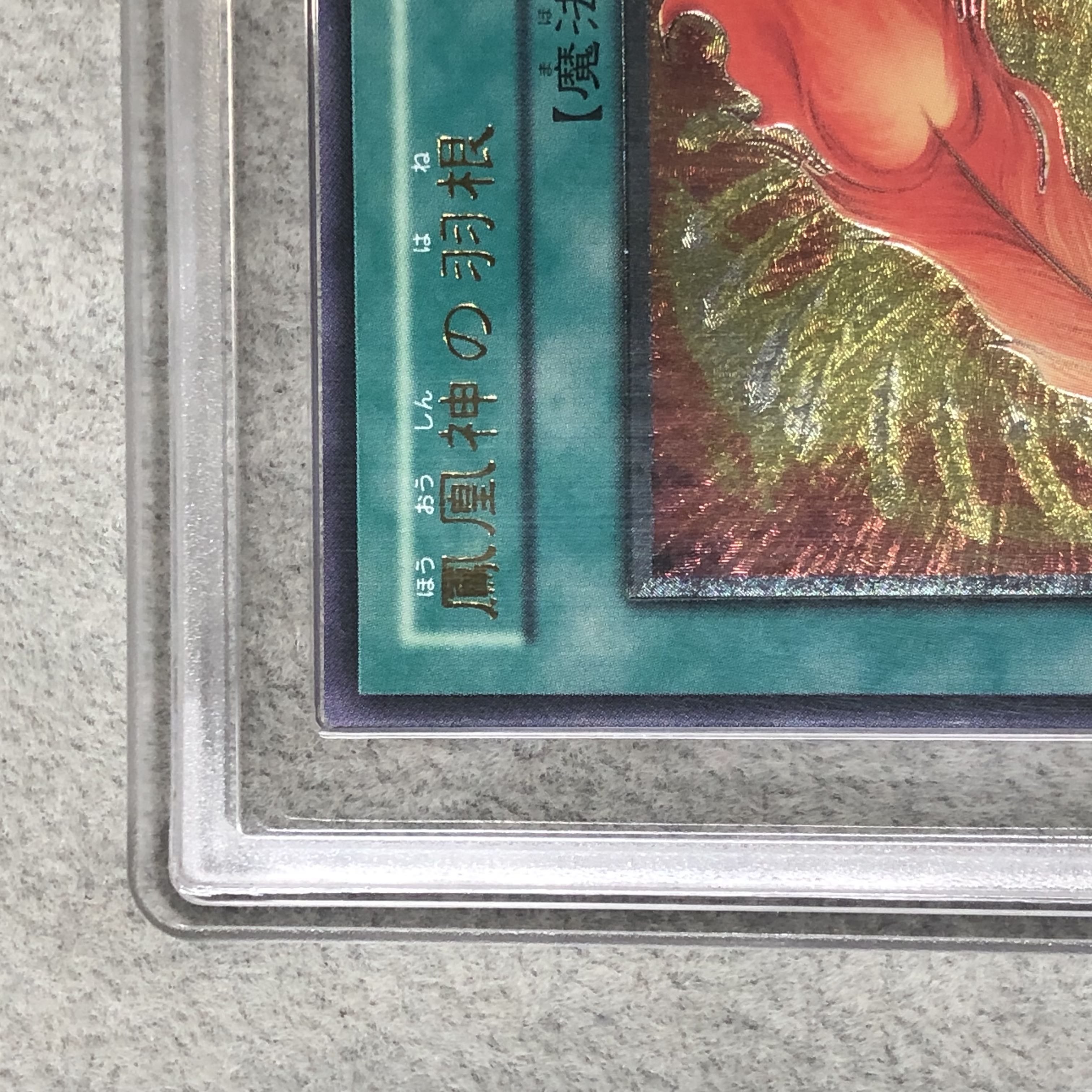 [ARS10] A Feather of the Phoenix [Relief] {FET-JP037} 1枚