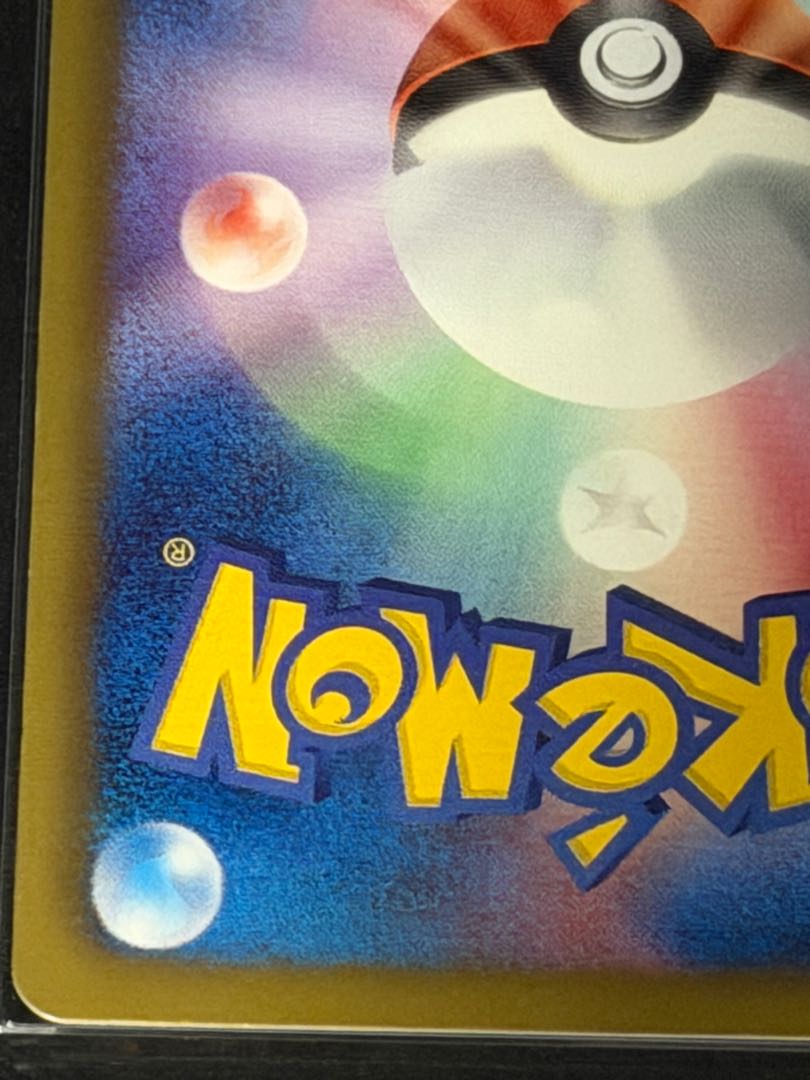 【ARS10+】レシラム SR 022/020 1枚