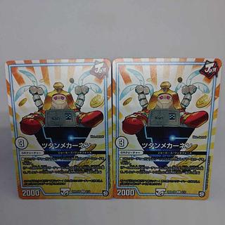 ツタンメカーネン U 4/15