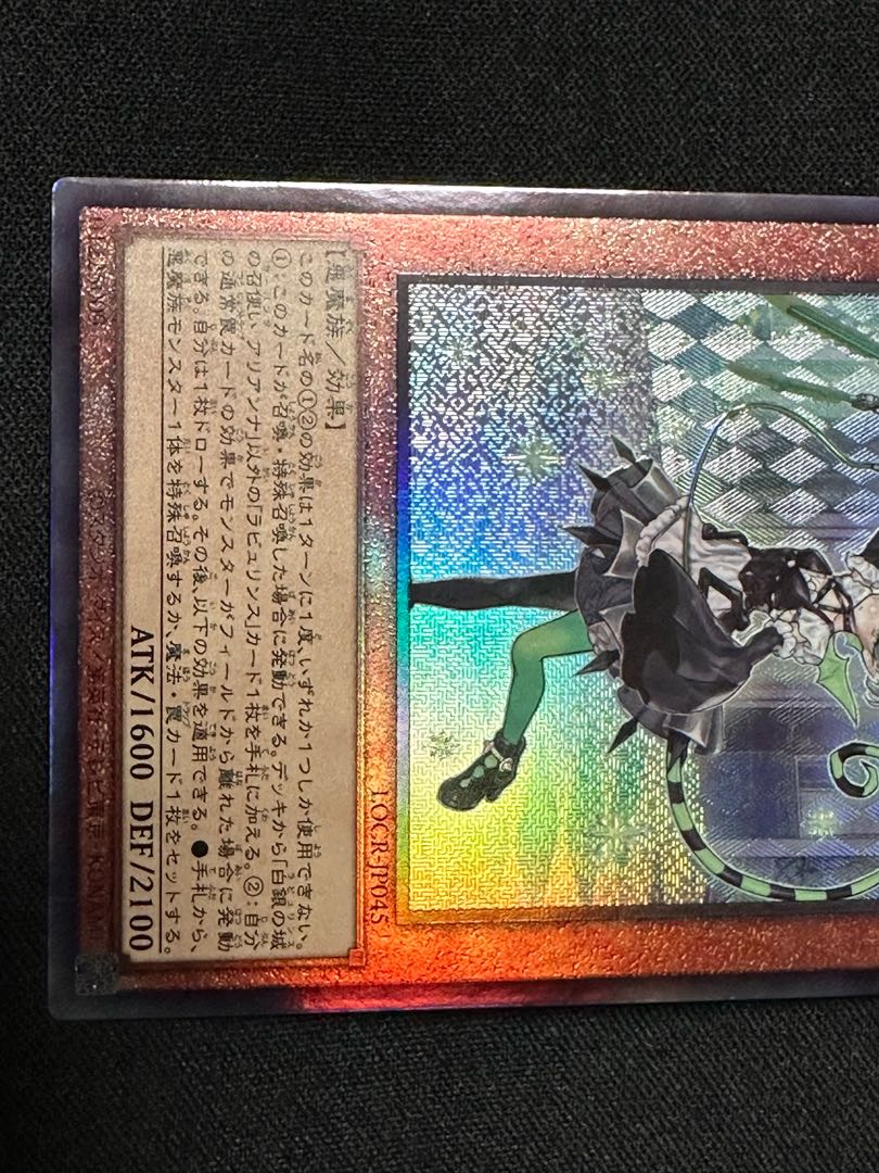 2枚セット　白銀の城の召使い アリアンナ　アルティメット　LOCR-JP045  アリアーヌ　スーパー　DBTM-JP016  ラビュリンス・サーバンツ 1枚