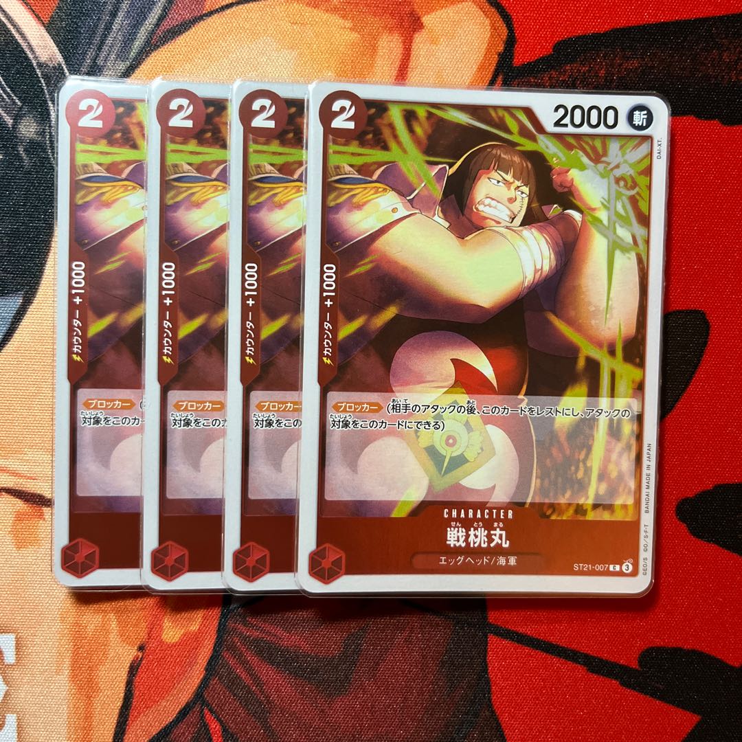 Set of 4 Sentomaru C ST21-007