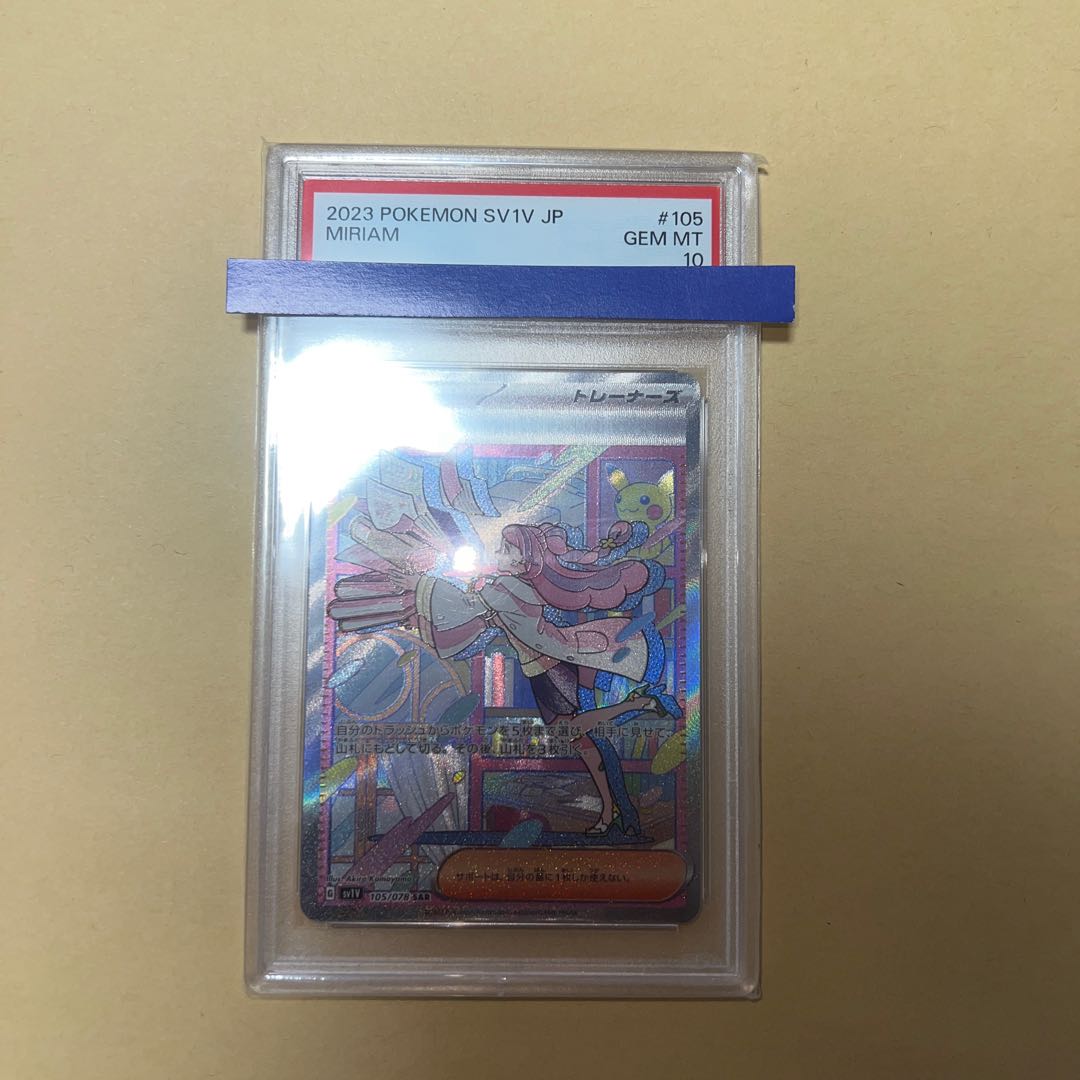 [PSA10] Mimosa SAR 105/078