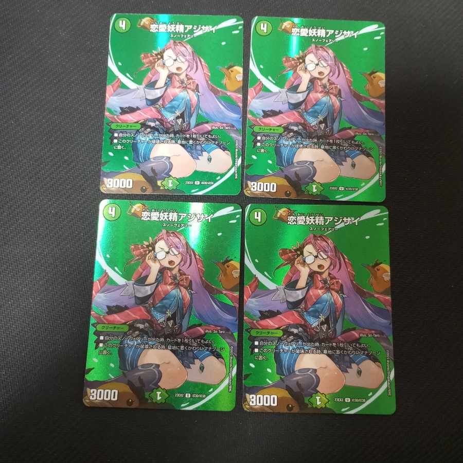 Love Fairy Hydrangea U-foil Psychic30/Psychic38 4 sheets